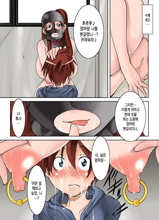 Tomodachi Ga Himitsukichi De Katteta Roshutsukyou Bakunyuu Jukujo Ga Dou Mitemo Uchi No Okaa-San Ni Shika Mienai Ken | 친구가 비밀기지에서 기르던 노출증 폭유숙녀가 어떻게봐도 우리 엄마로밖에 보이지 않는 건