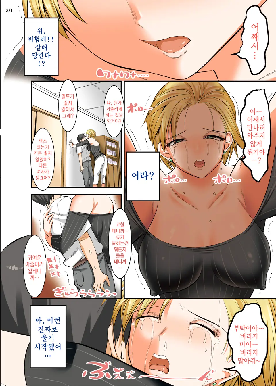 Kinotsuyoi Motoyan Mama Wa Dogeza Ni Yowai | 기가 쎈 전불량배 엄마는 엎드려 절에 약해