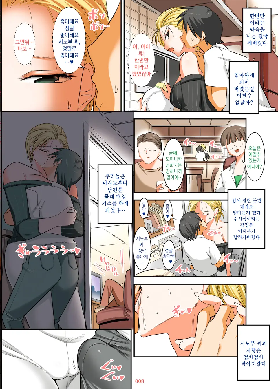 Kinotsuyoi Motoyan Mama Wa Dogeza Ni Yowai | 기가 쎈 전불량배 엄마는 엎드려 절에 약해