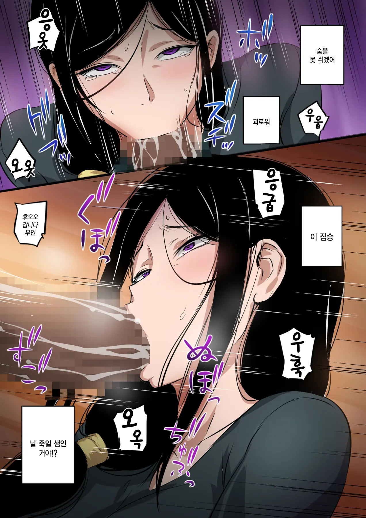 Hitozuma To Kyokan | 유부녀와 거한