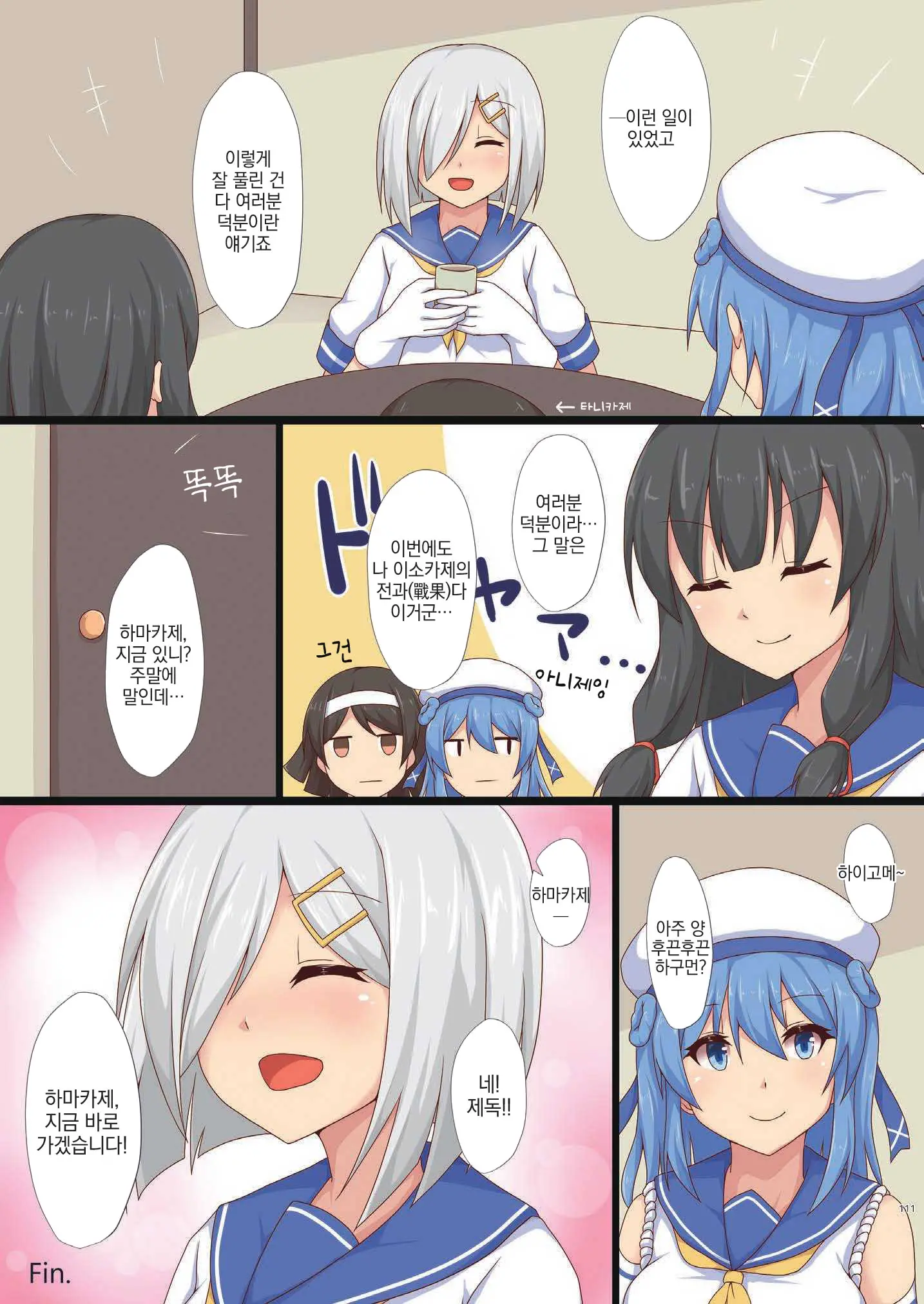 Yasen Shugi -Full Color KanColle Soushuuhen-