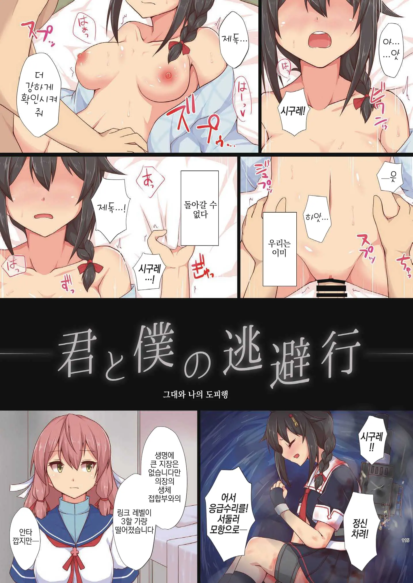 Yasen Shugi -Full Color KanColle Soushuuhen-