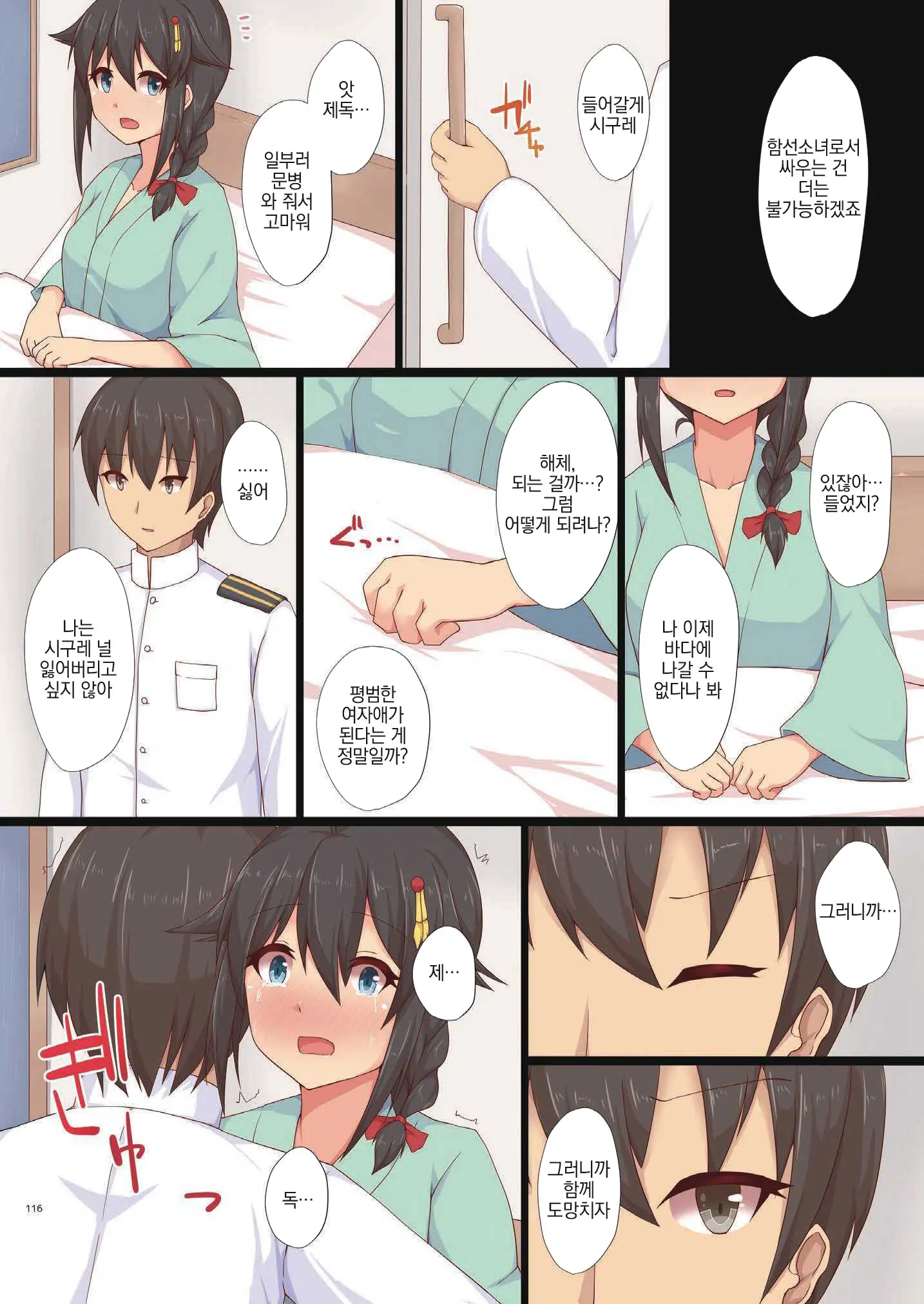 Yasen Shugi -Full Color KanColle Soushuuhen-
