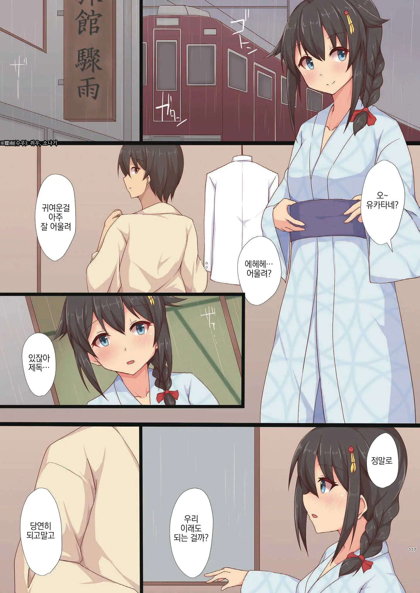 Yasen Shugi -Full Color KanColle Soushuuhen-