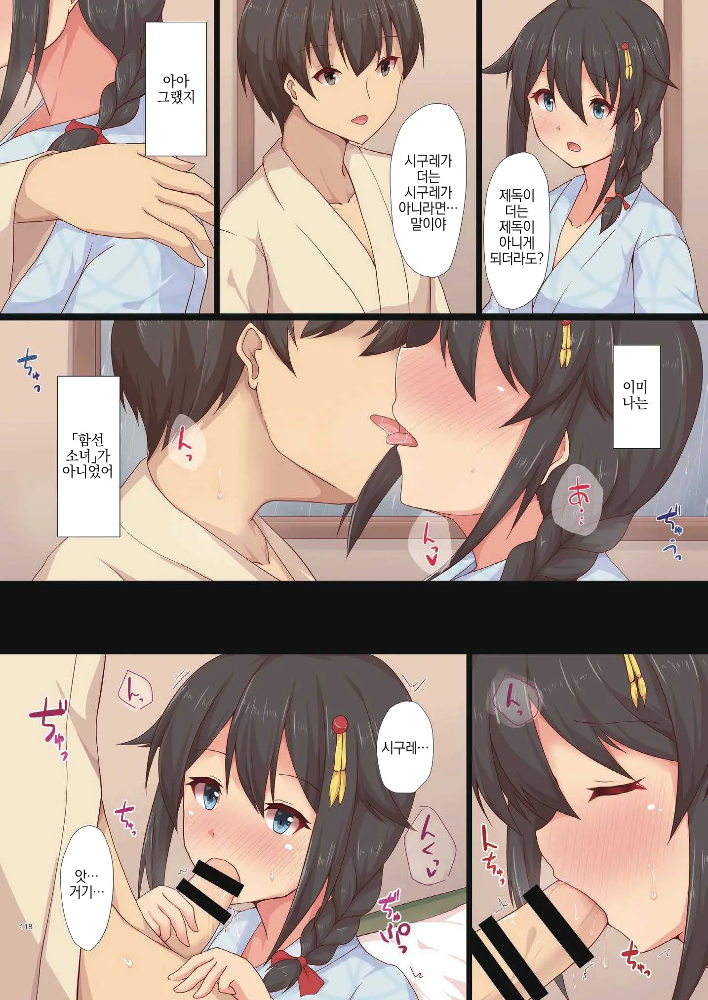 Yasen Shugi -Full Color KanColle Soushuuhen-