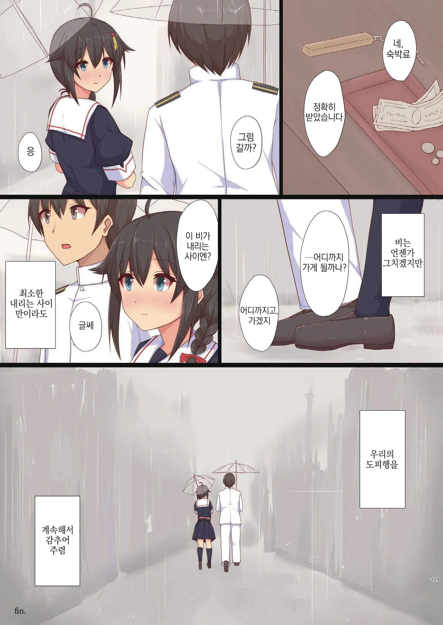 Yasen Shugi -Full Color KanColle Soushuuhen-