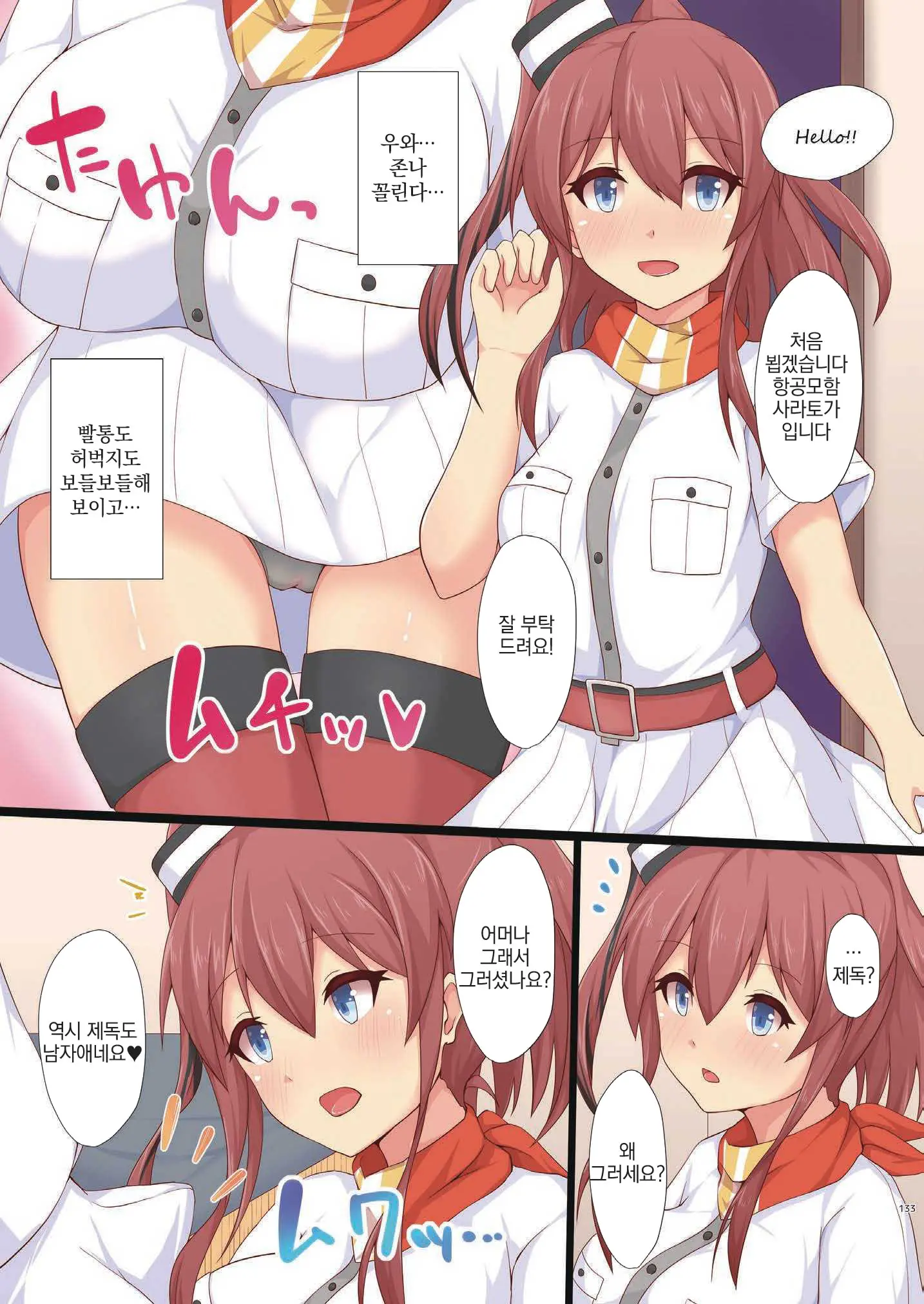 Yasen Shugi -Full Color KanColle Soushuuhen-