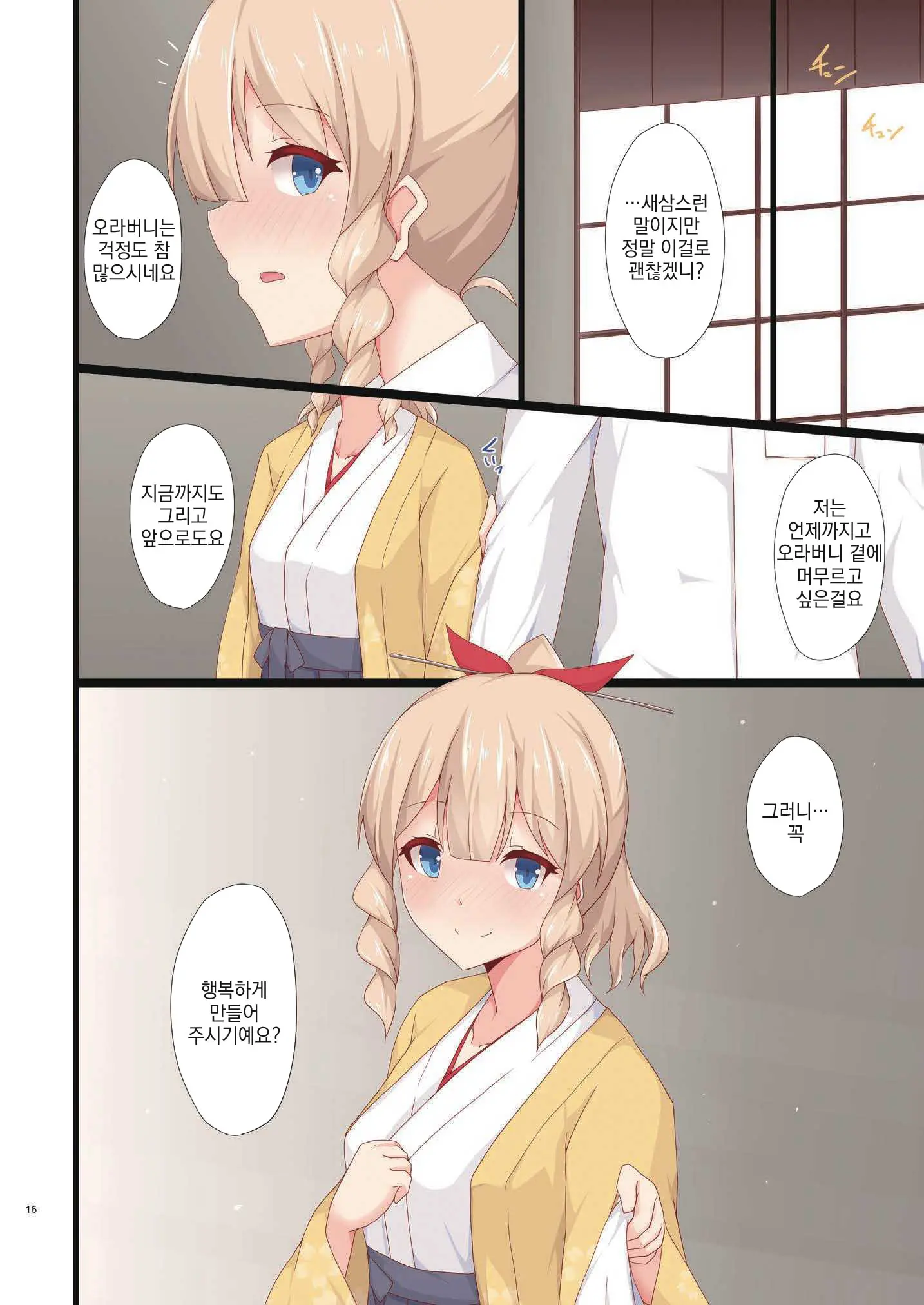 Yasen Shugi -Full Color KanColle Soushuuhen-