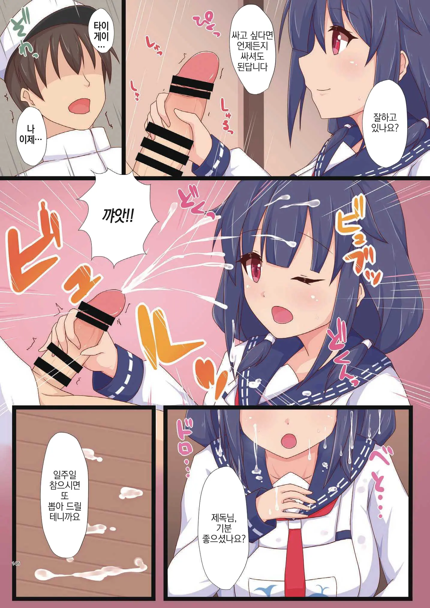 Yasen Shugi -Full Color KanColle Soushuuhen-
