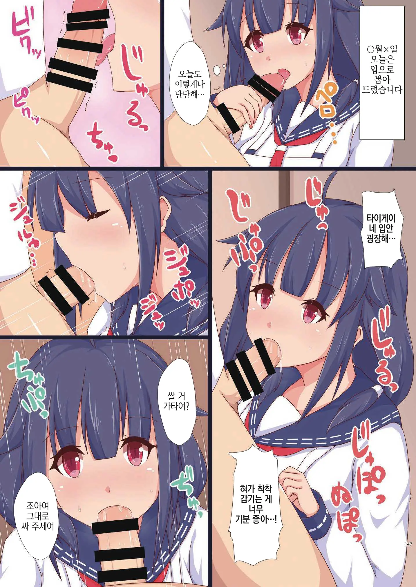 Yasen Shugi -Full Color KanColle Soushuuhen-