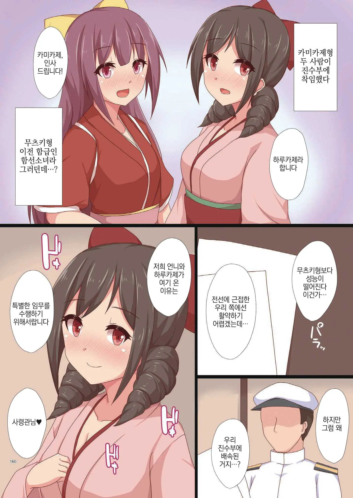 Yasen Shugi -Full Color KanColle Soushuuhen-