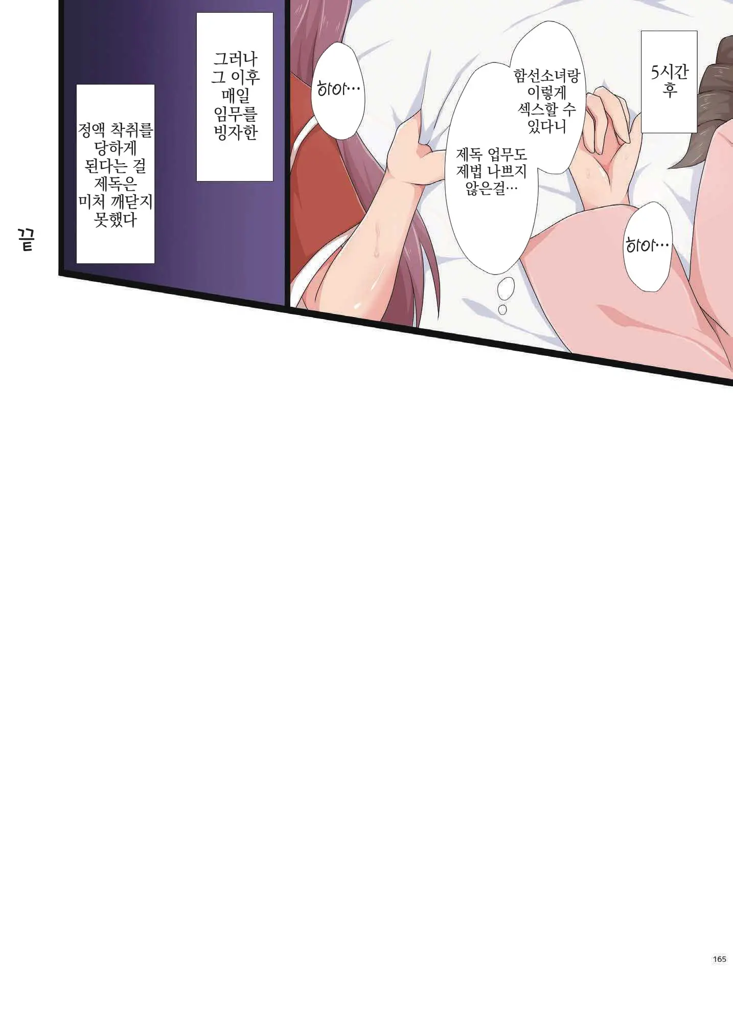 Yasen Shugi -Full Color KanColle Soushuuhen-