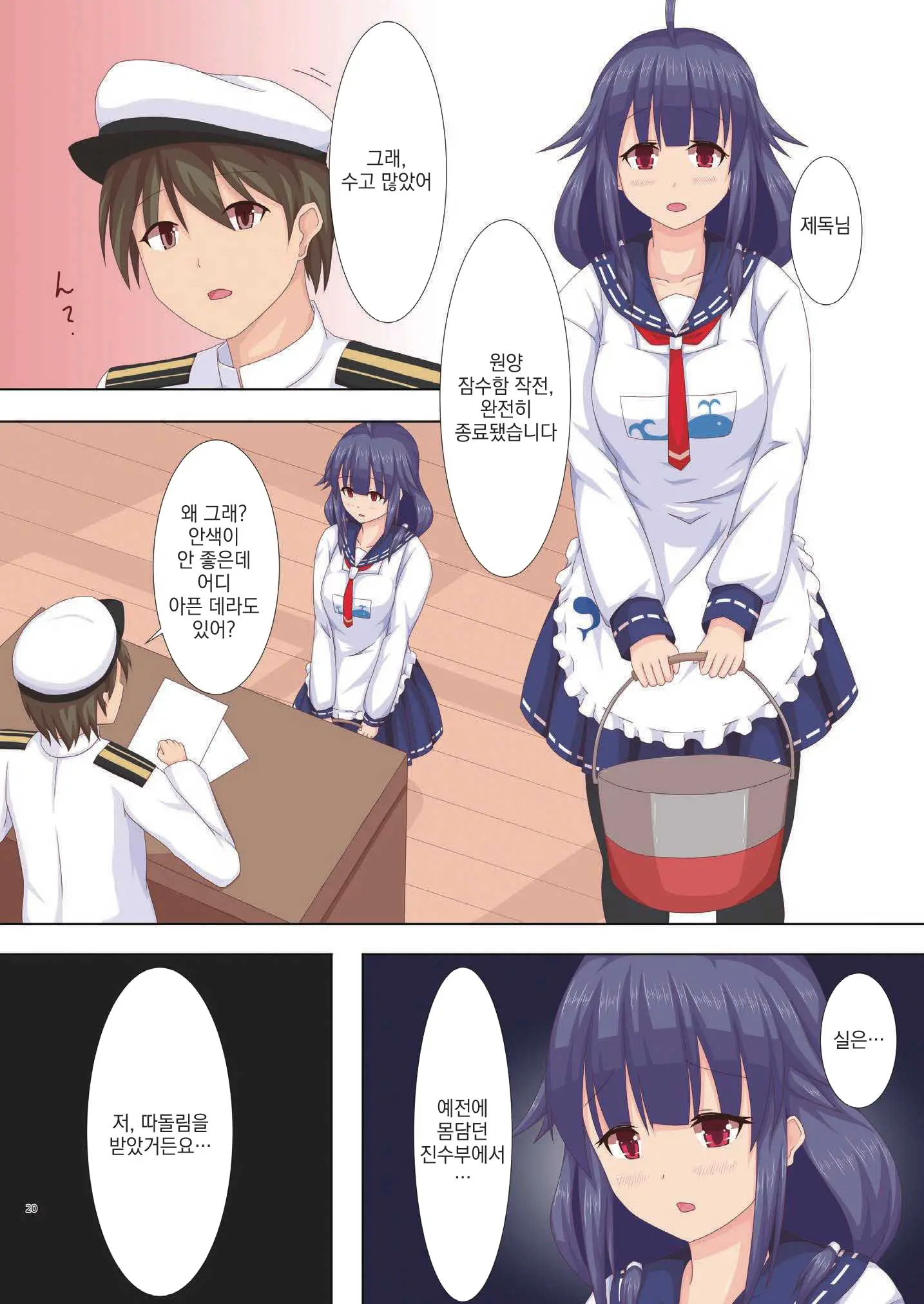 Yasen Shugi -Full Color KanColle Soushuuhen-