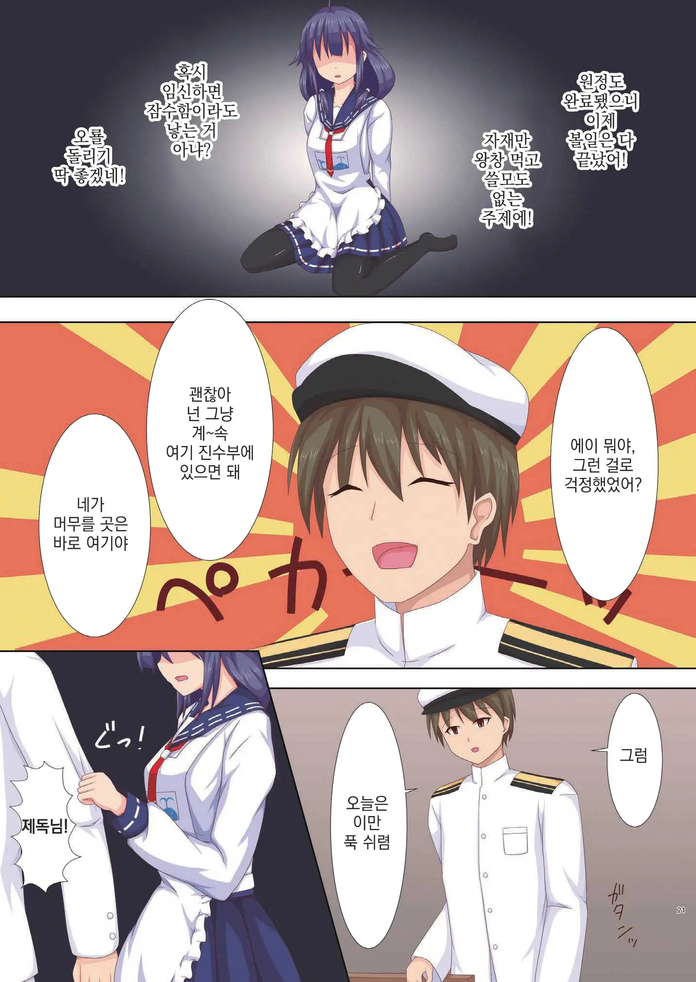 Yasen Shugi -Full Color KanColle Soushuuhen-