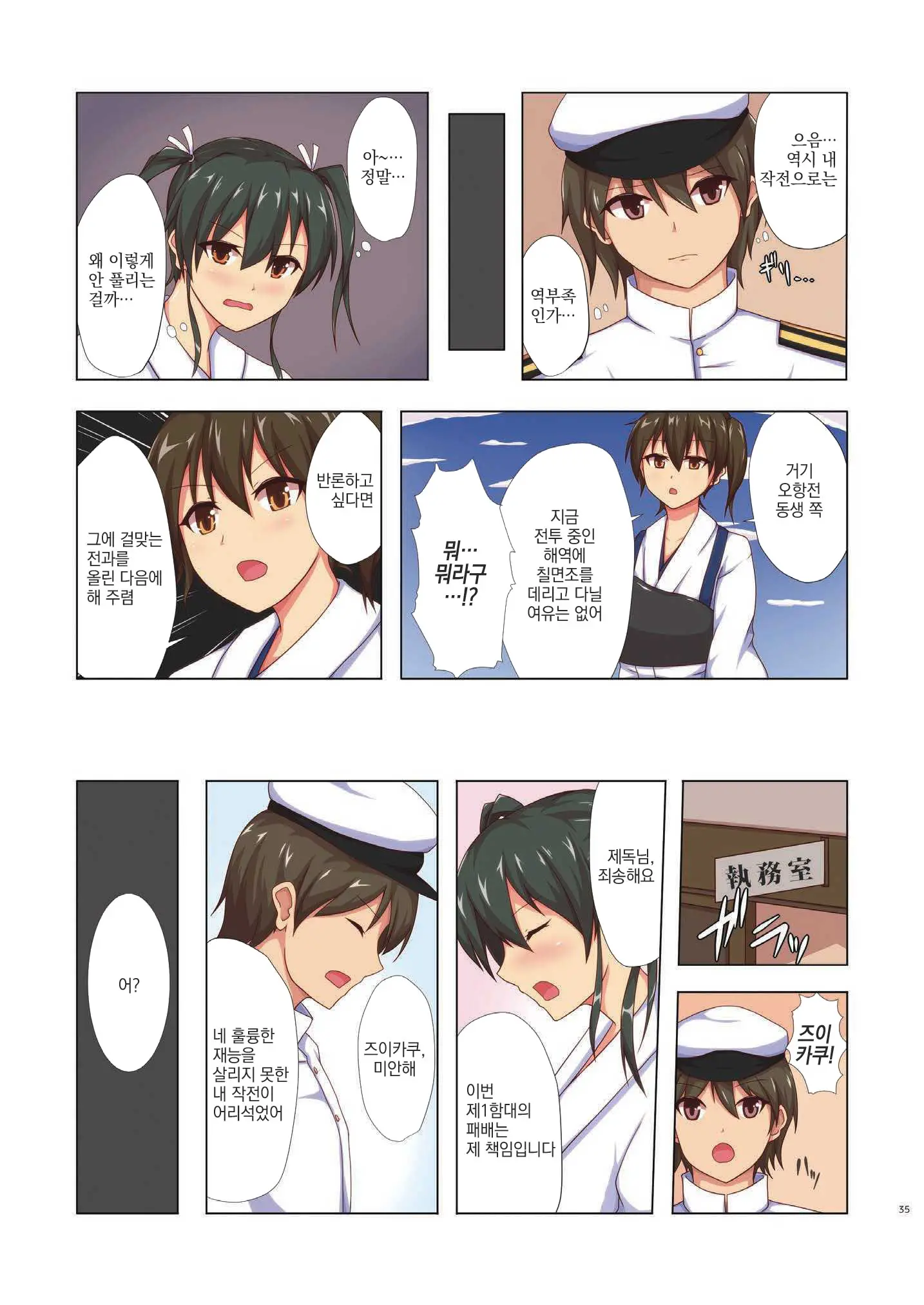 Yasen Shugi -Full Color KanColle Soushuuhen-