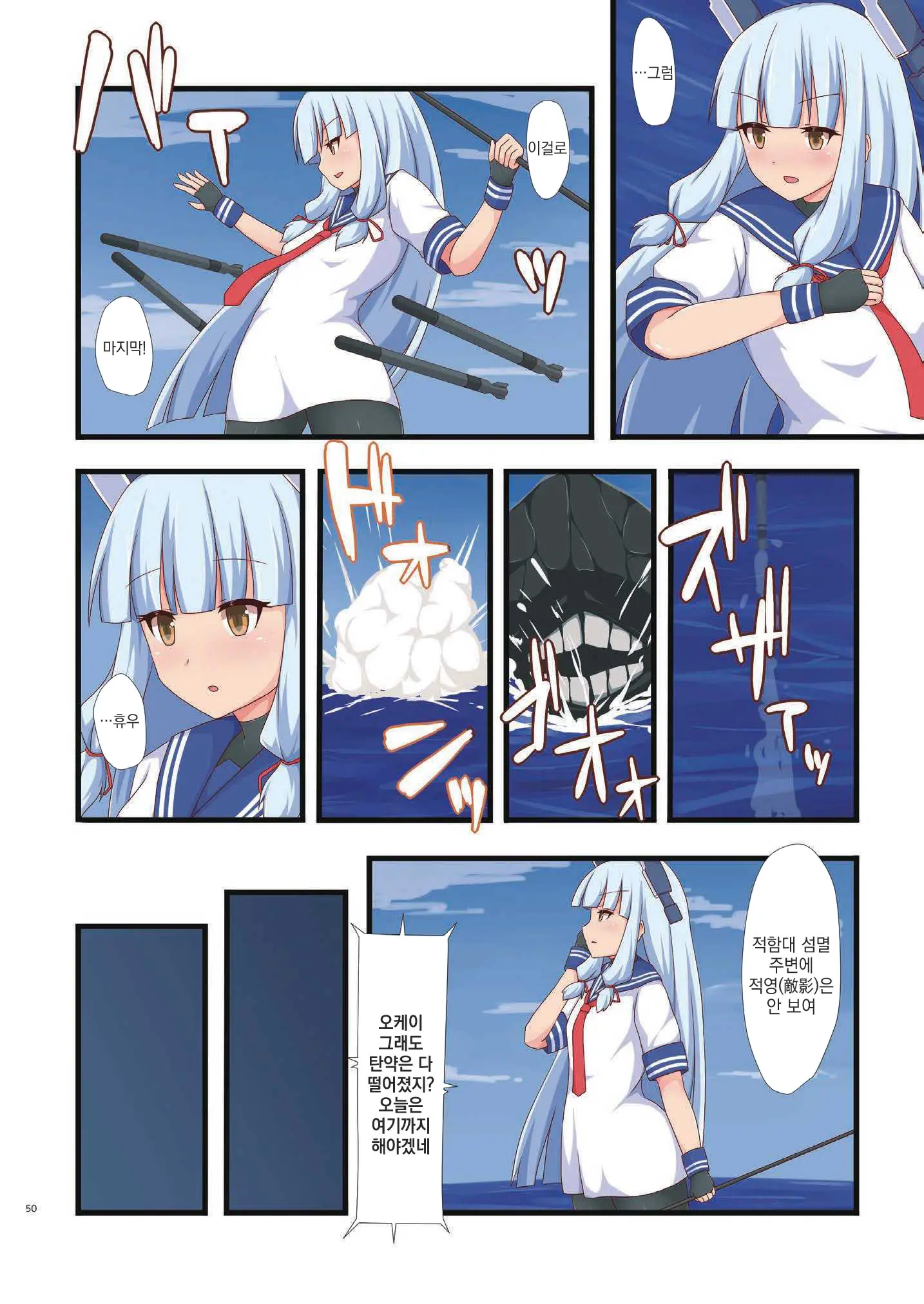 Yasen Shugi -Full Color KanColle Soushuuhen-