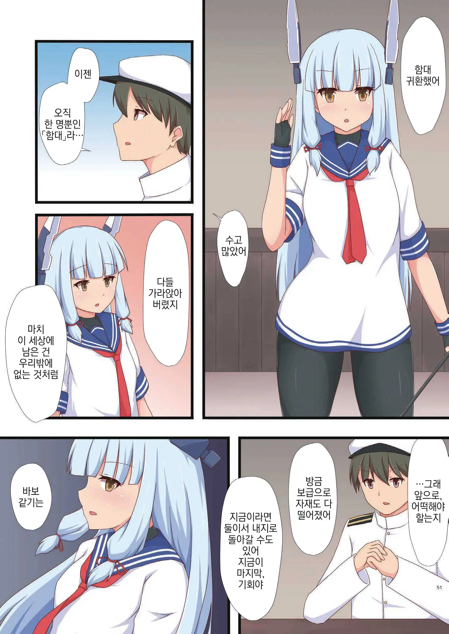 Yasen Shugi -Full Color KanColle Soushuuhen-