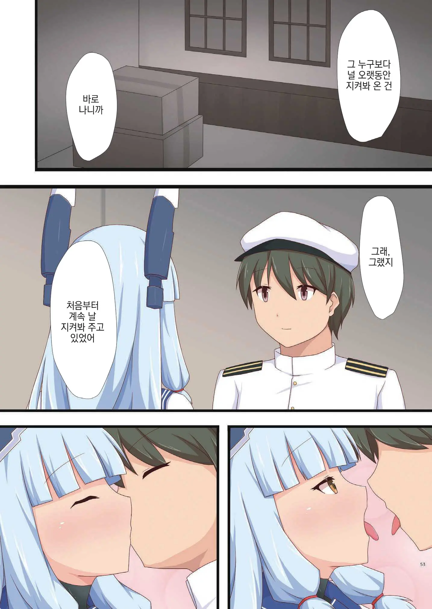 Yasen Shugi -Full Color KanColle Soushuuhen-