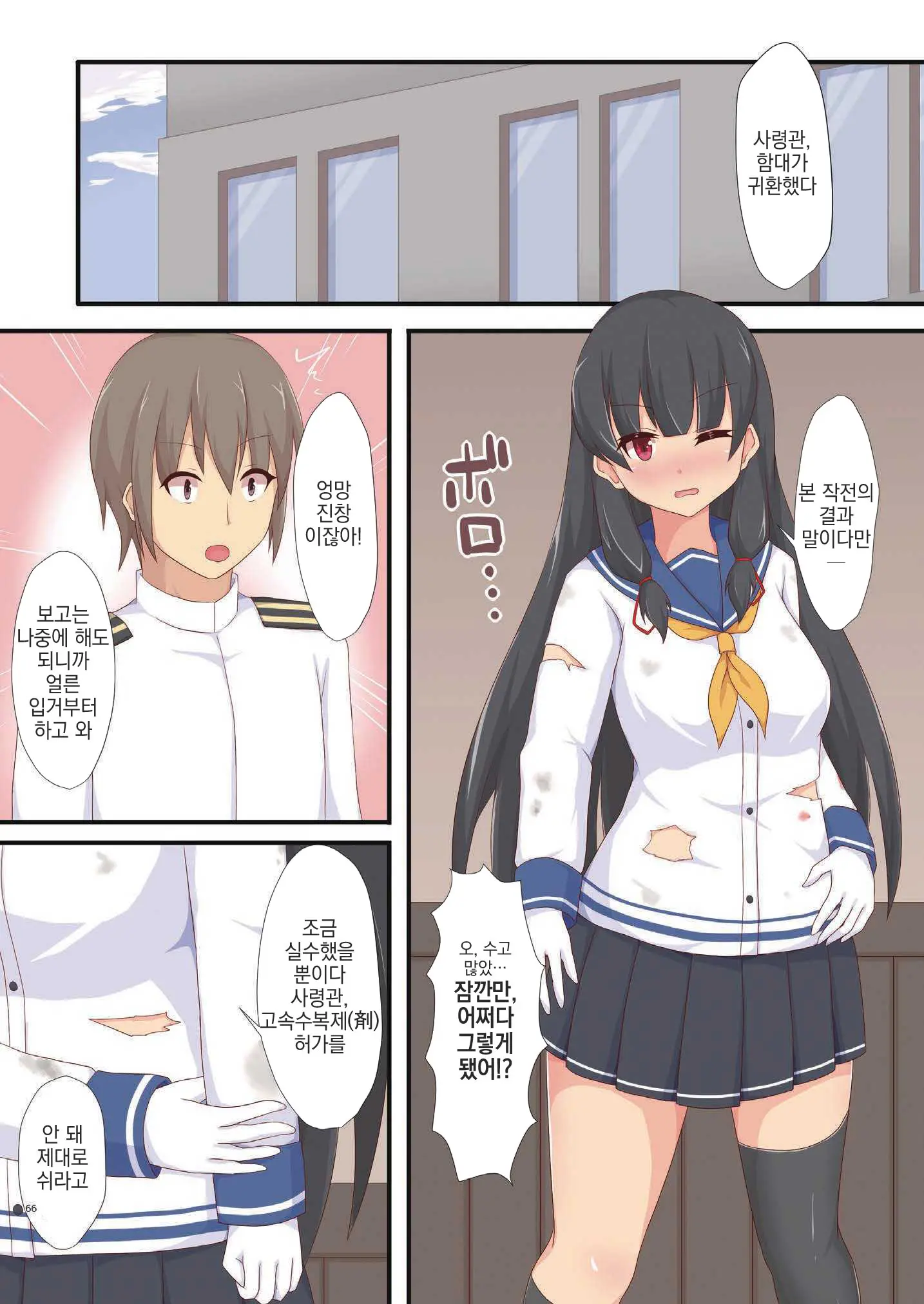 Yasen Shugi -Full Color KanColle Soushuuhen-