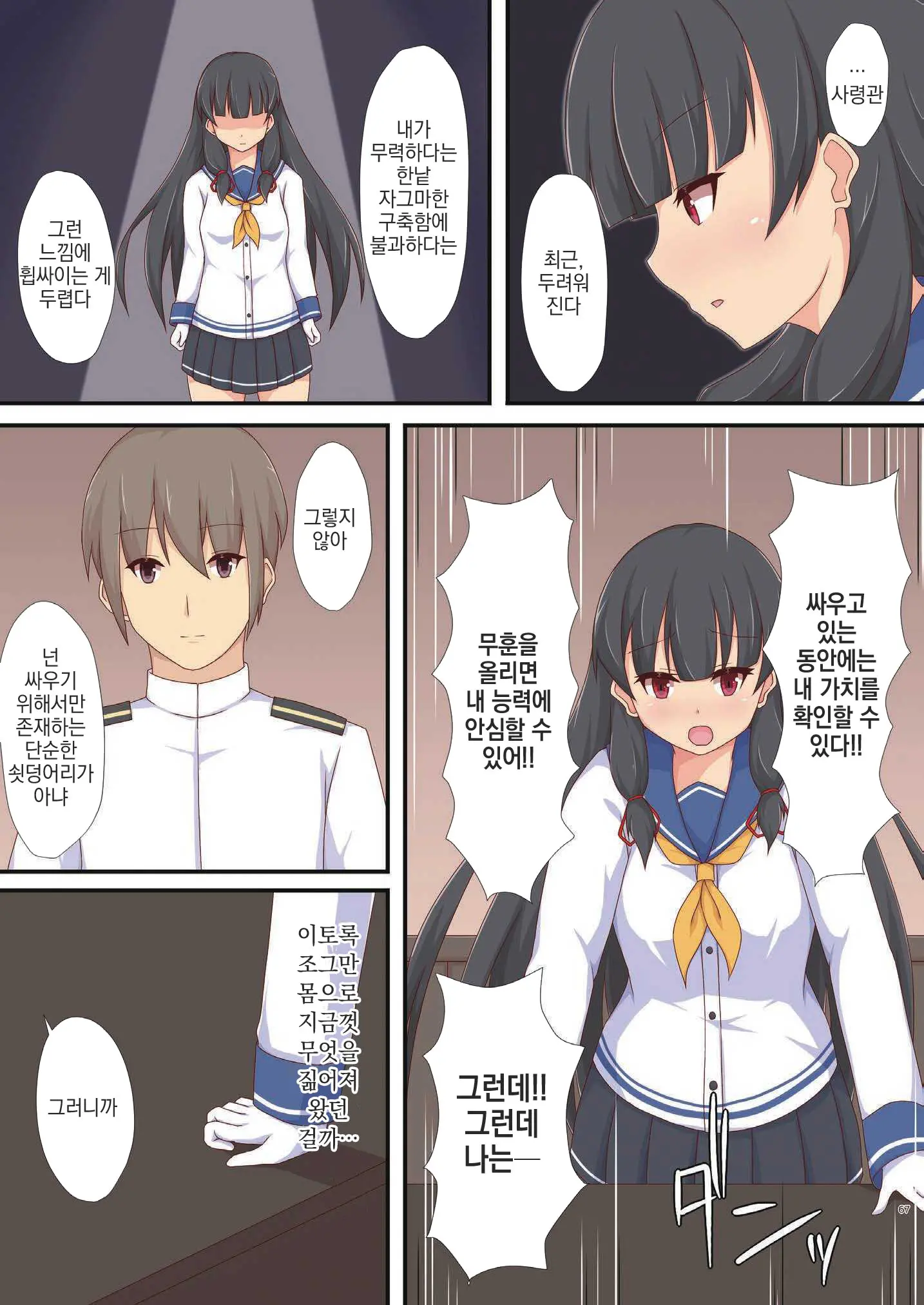 Yasen Shugi -Full Color KanColle Soushuuhen-