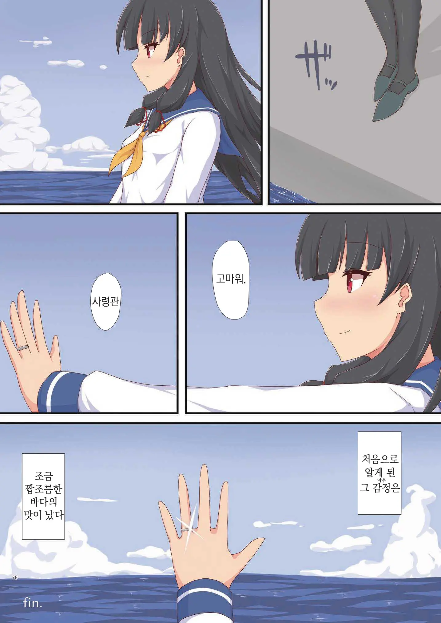 Yasen Shugi -Full Color KanColle Soushuuhen-