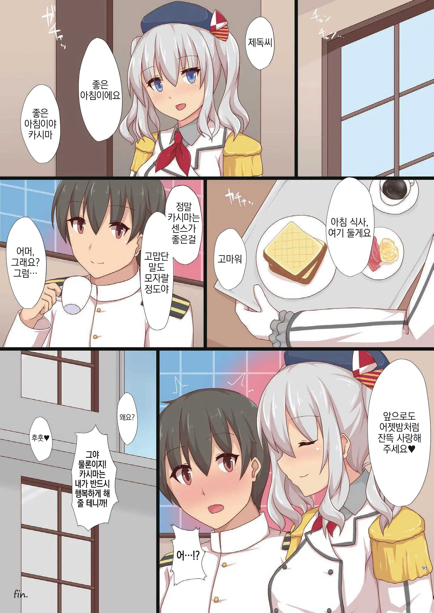Yasen Shugi -Full Color KanColle Soushuuhen-