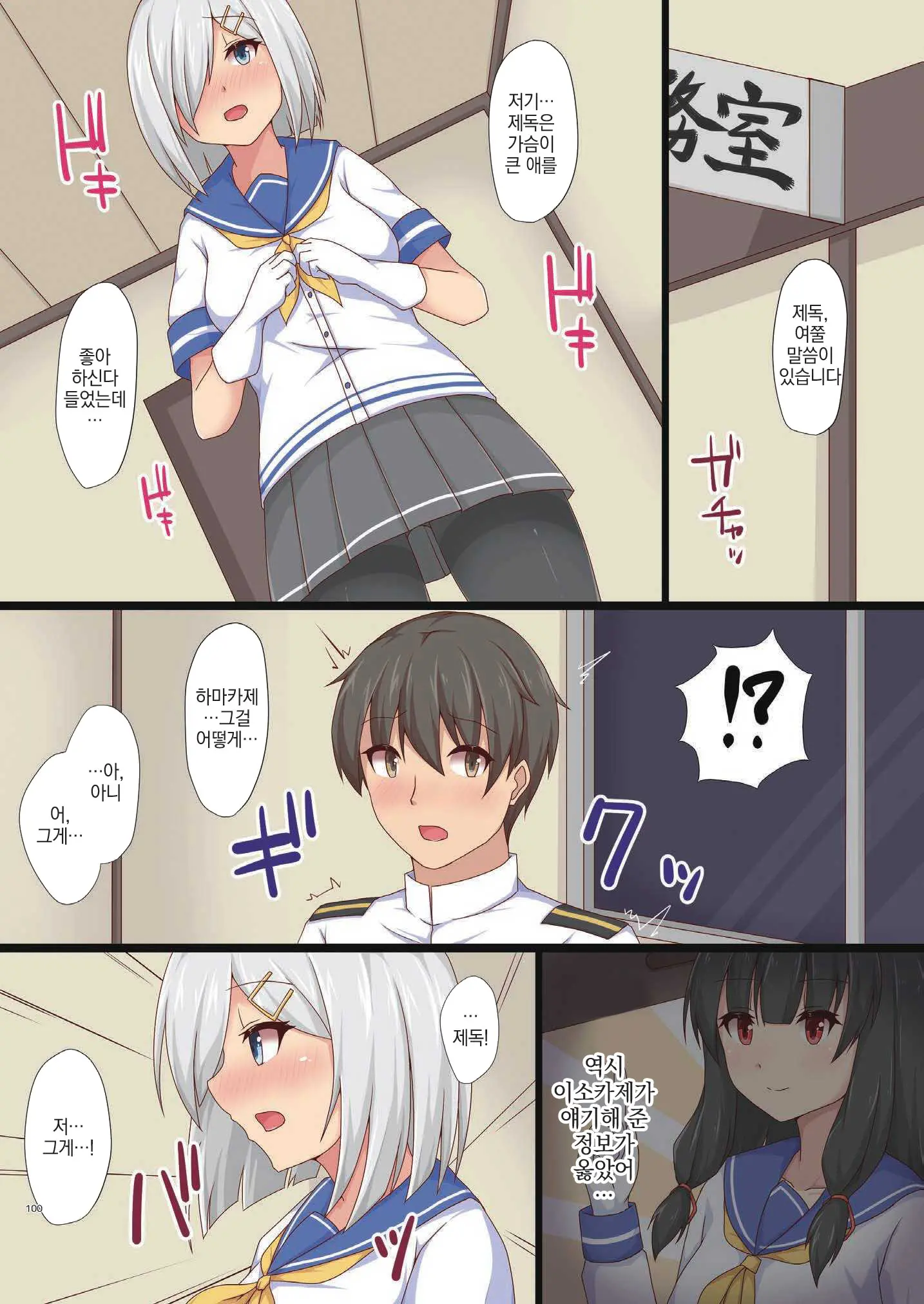 Yasen Shugi -Full Color KanColle Soushuuhen-