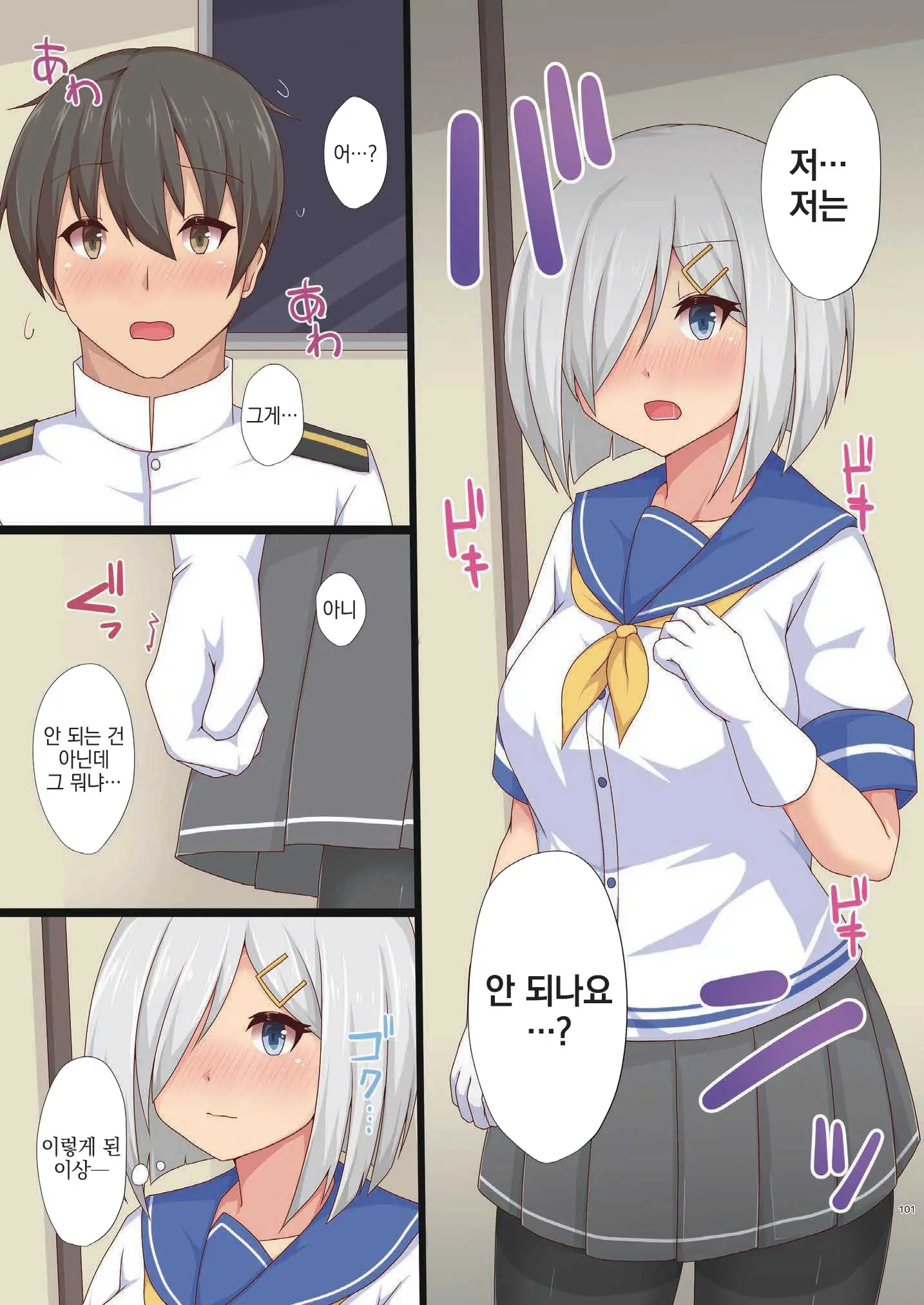 Yasen Shugi -Full Color KanColle Soushuuhen-