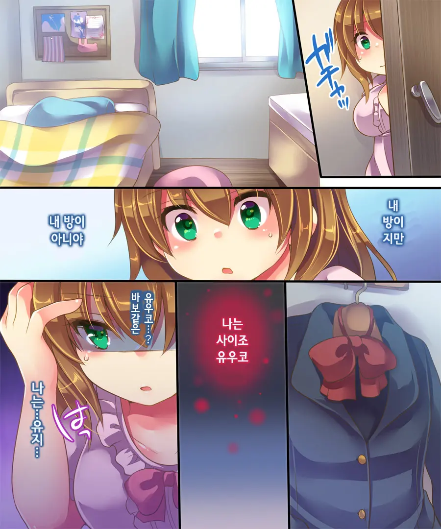 Onnanoko No Tamago | 여자아이의 구슬