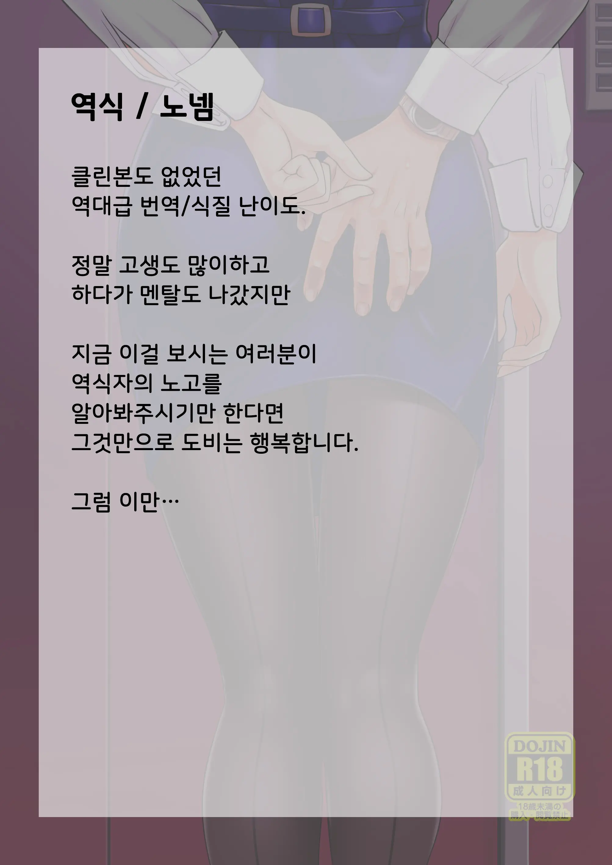 Otoko Ga Onna Ni Natta Hanashi. | 남자가 여자가 된 이야기