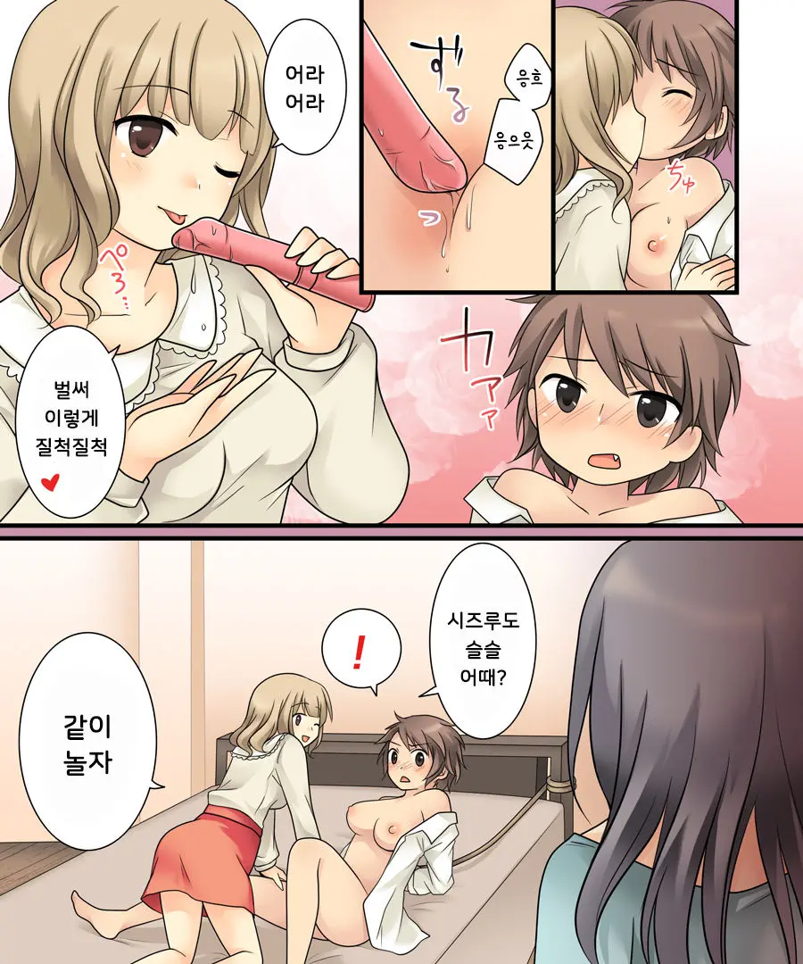 Leskko Ni Otoko No Yosa O Oshieyou To Shitara Nyotaika Choukyou Sareta Ore | 레즈녀에게 남자의 좋은 점을 알려주려 했다가 여체화 조교 당해버린 나