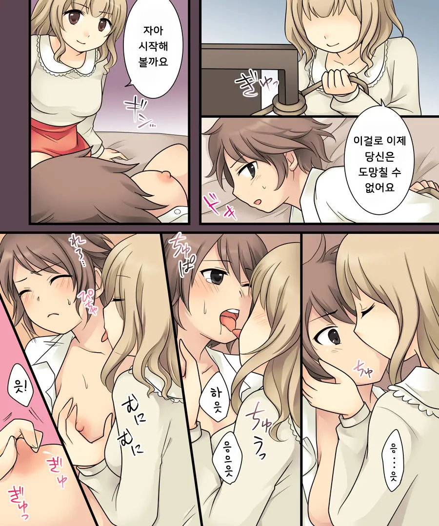 Leskko Ni Otoko No Yosa O Oshieyou To Shitara Nyotaika Choukyou Sareta Ore | 레즈녀에게 남자의 좋은 점을 알려주려 했다가 여체화 조교 당해버린 나