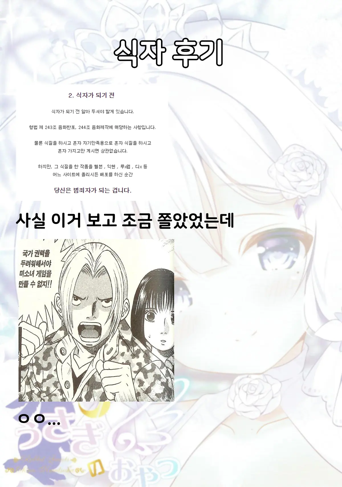 Illustrious-San To Kekkon Shimashita. | 일러스트리어스씨와 결혼 했습니다.