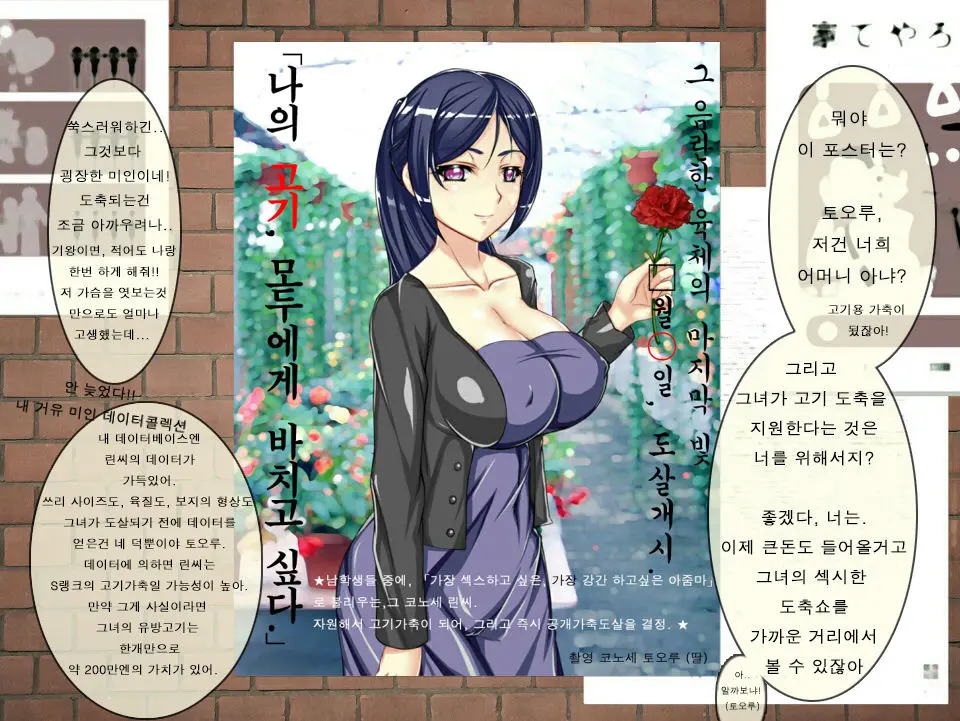 志願肉畜母親的烤全女肉