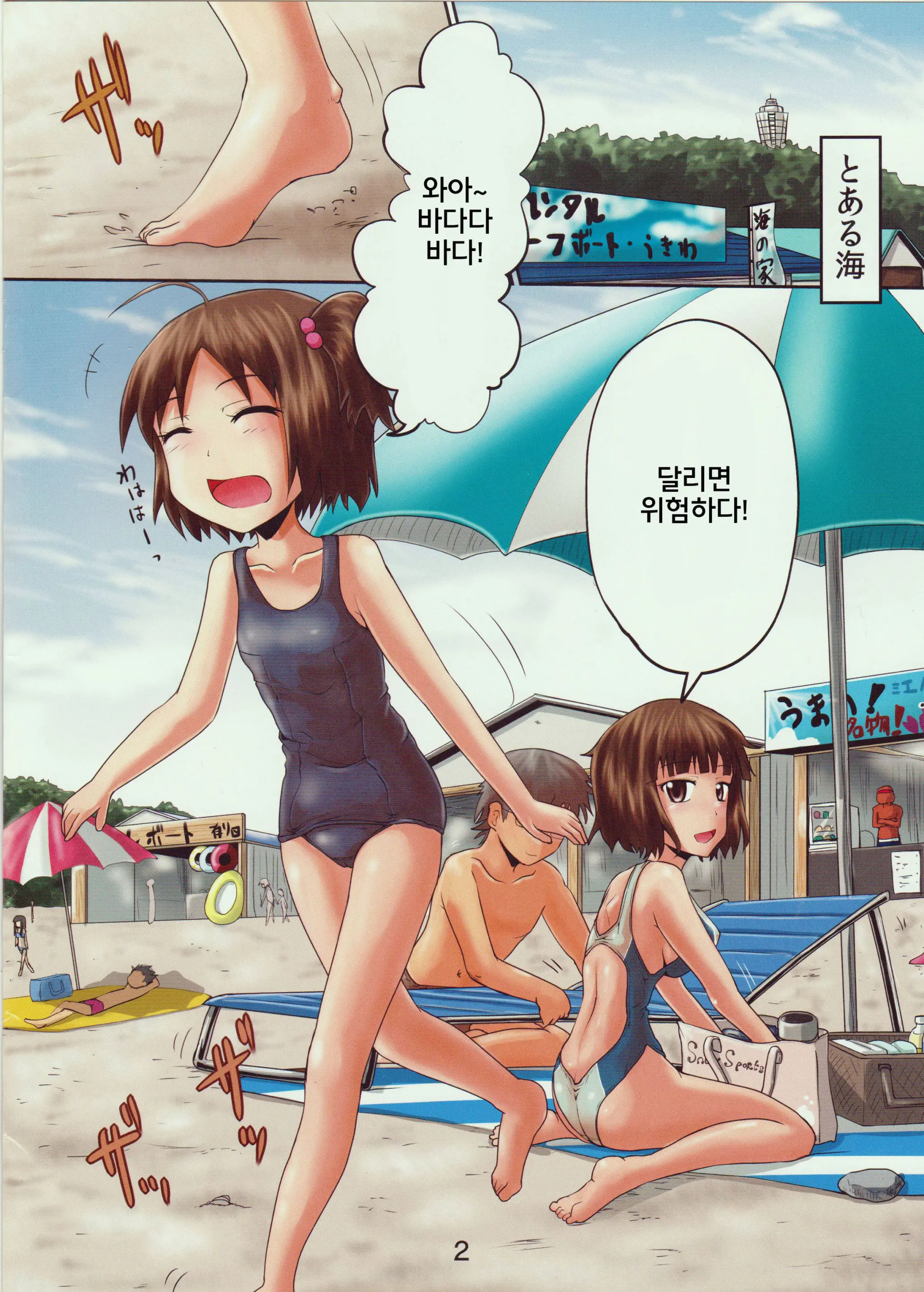 Suzu No Shitatari 16