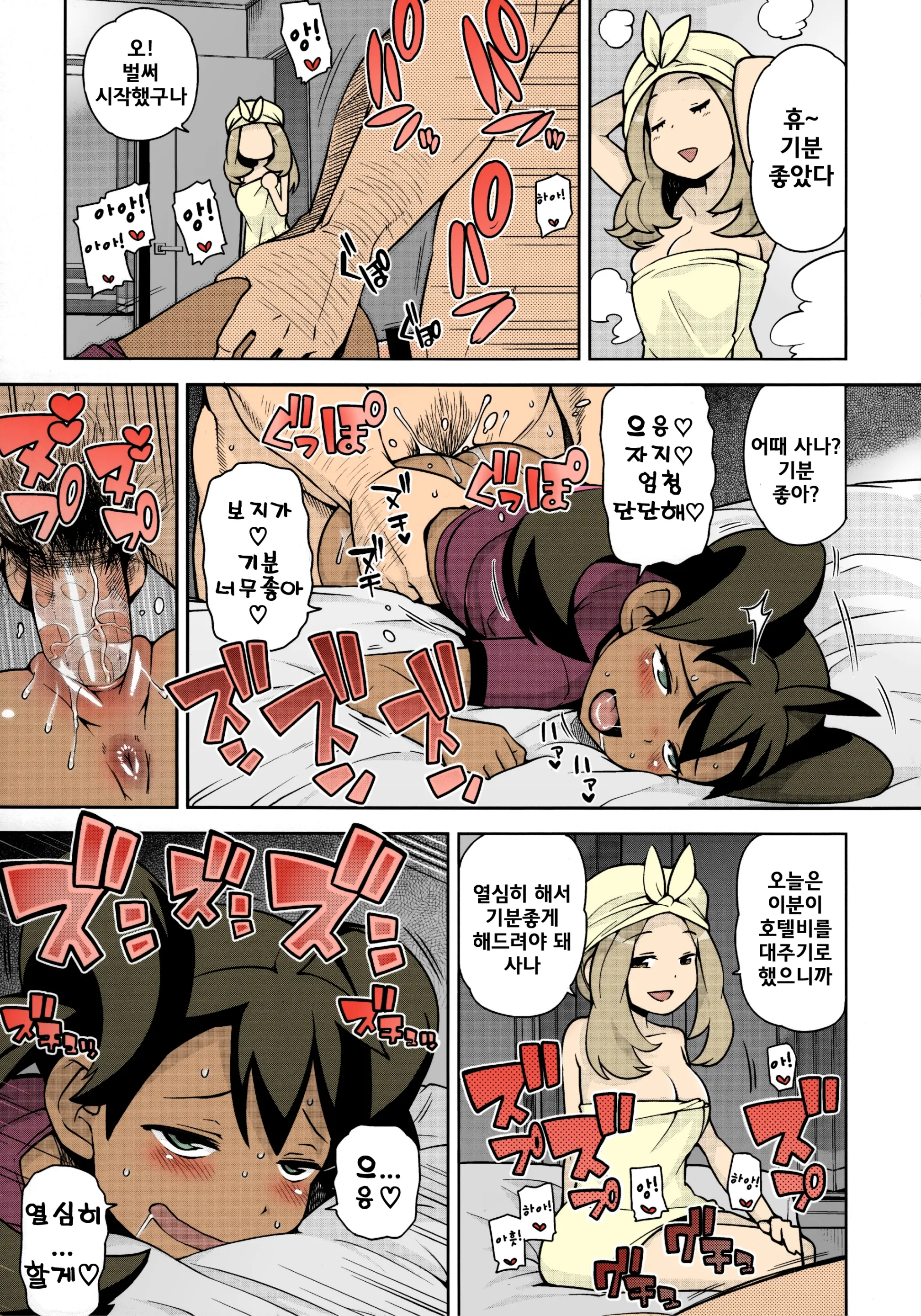 Chibikko Bitch XY (Decensored)