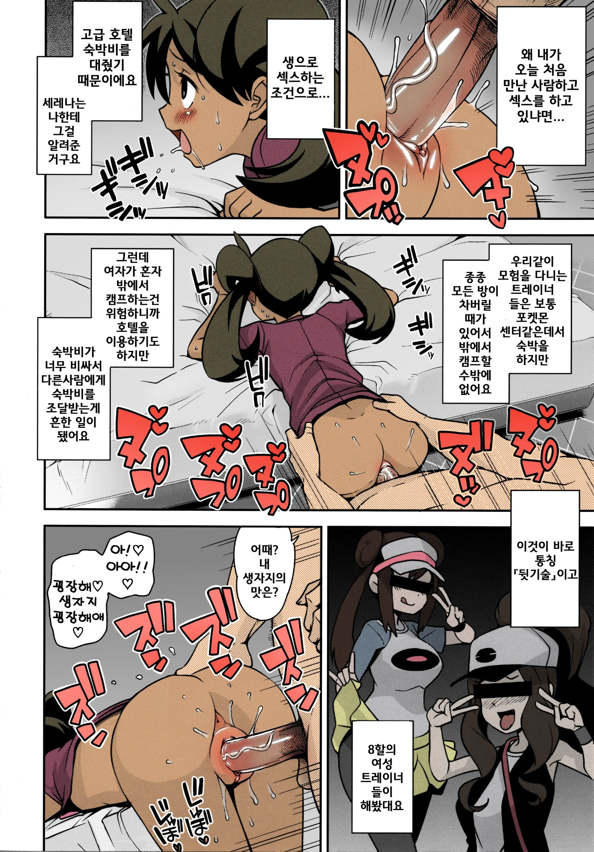 Chibikko Bitch XY (Decensored)