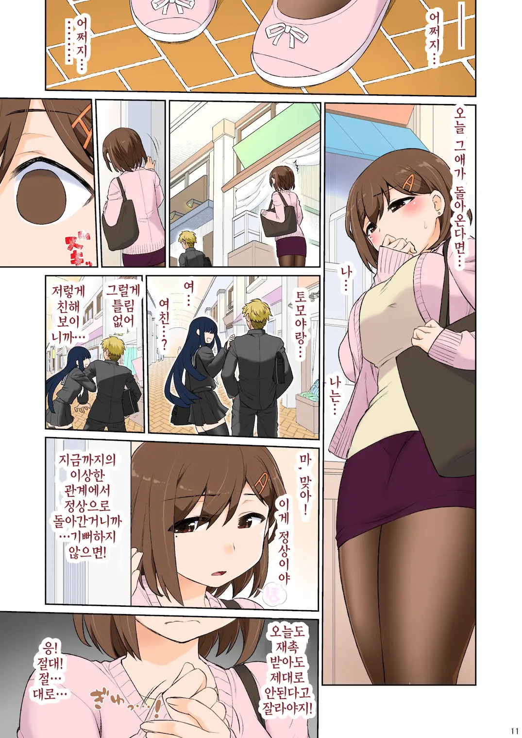 Mama Hame Sex (Tsuya) No Ni|마마하메섹스2