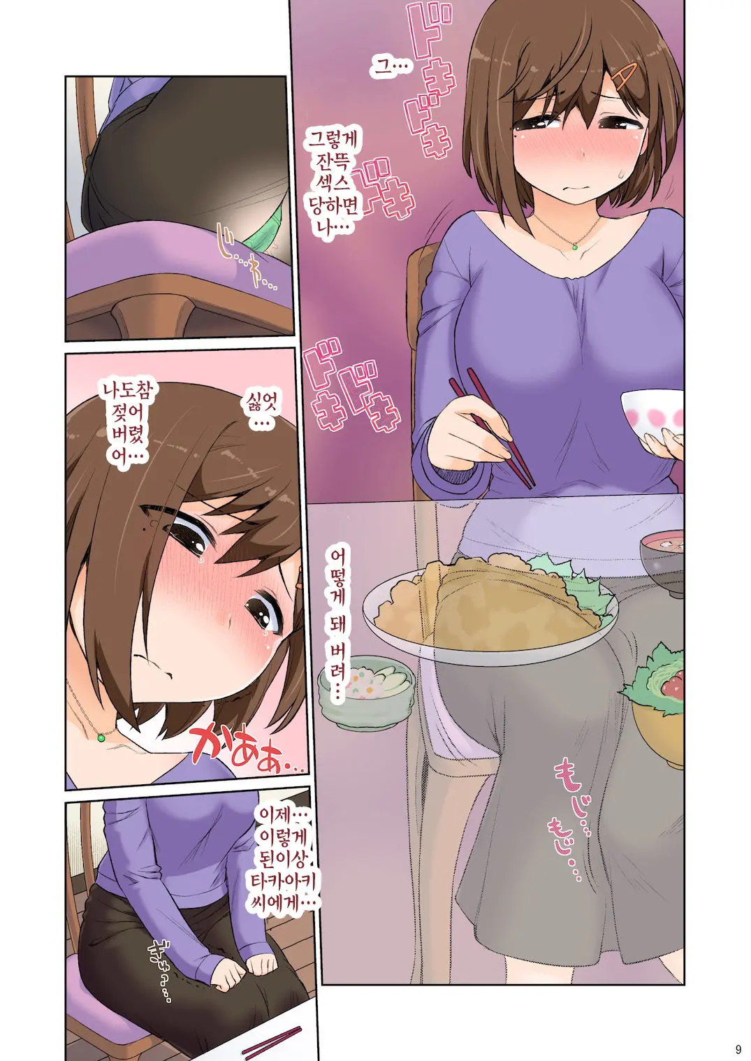 Mama Hame Sex (Tsuya) No Ni|마마하메섹스2