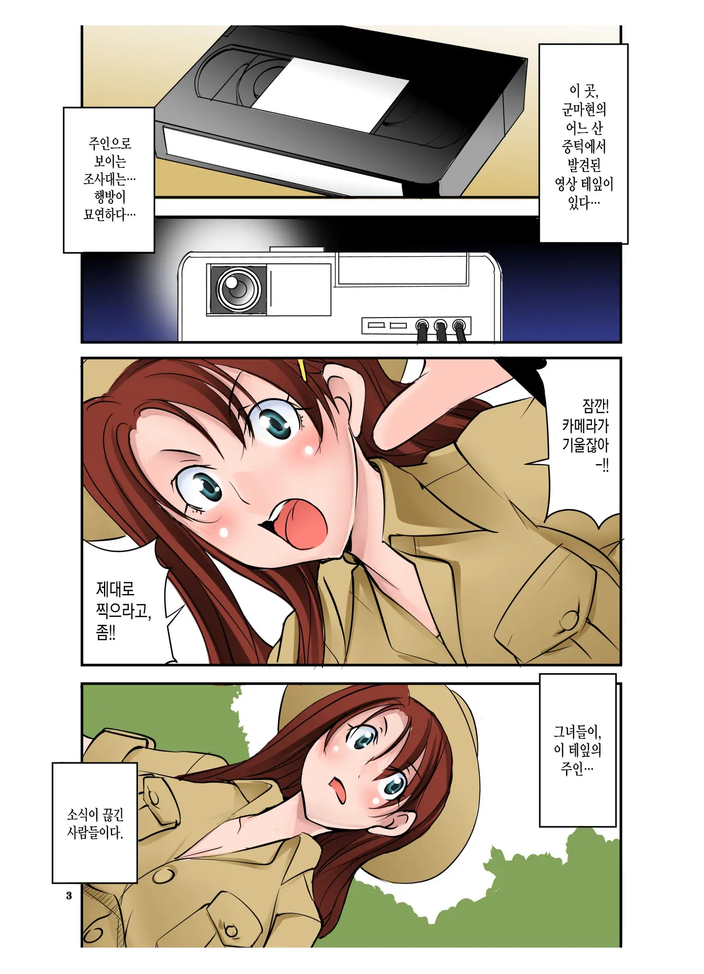 Scoop! Mikai No Gunmaken No Okuchi Ni Inran Hentaisei Gishiki O Okonau Onna Razoku No Shuuraku Ga Jitsuzai Shita!!!