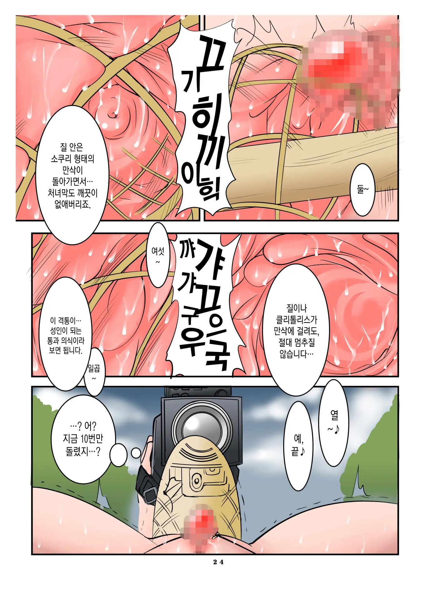 Scoop! Mikai No Gunmaken No Okuchi Ni Inran Hentaisei Gishiki O Okonau Onna Razoku No Shuuraku Ga Jitsuzai Shita!!!