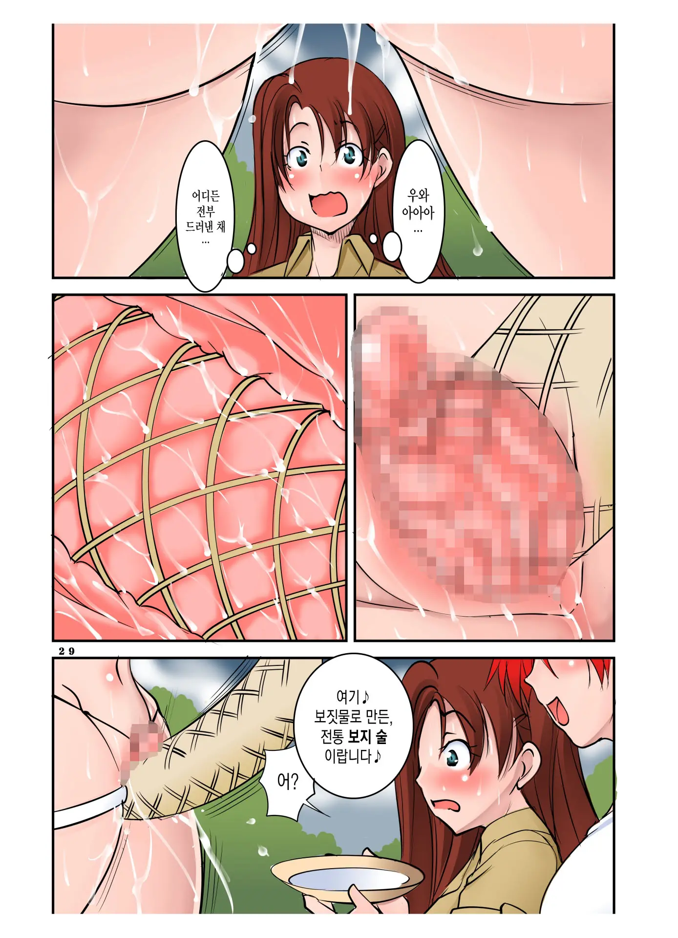 Scoop! Mikai No Gunmaken No Okuchi Ni Inran Hentaisei Gishiki O Okonau Onna Razoku No Shuuraku Ga Jitsuzai Shita!!!