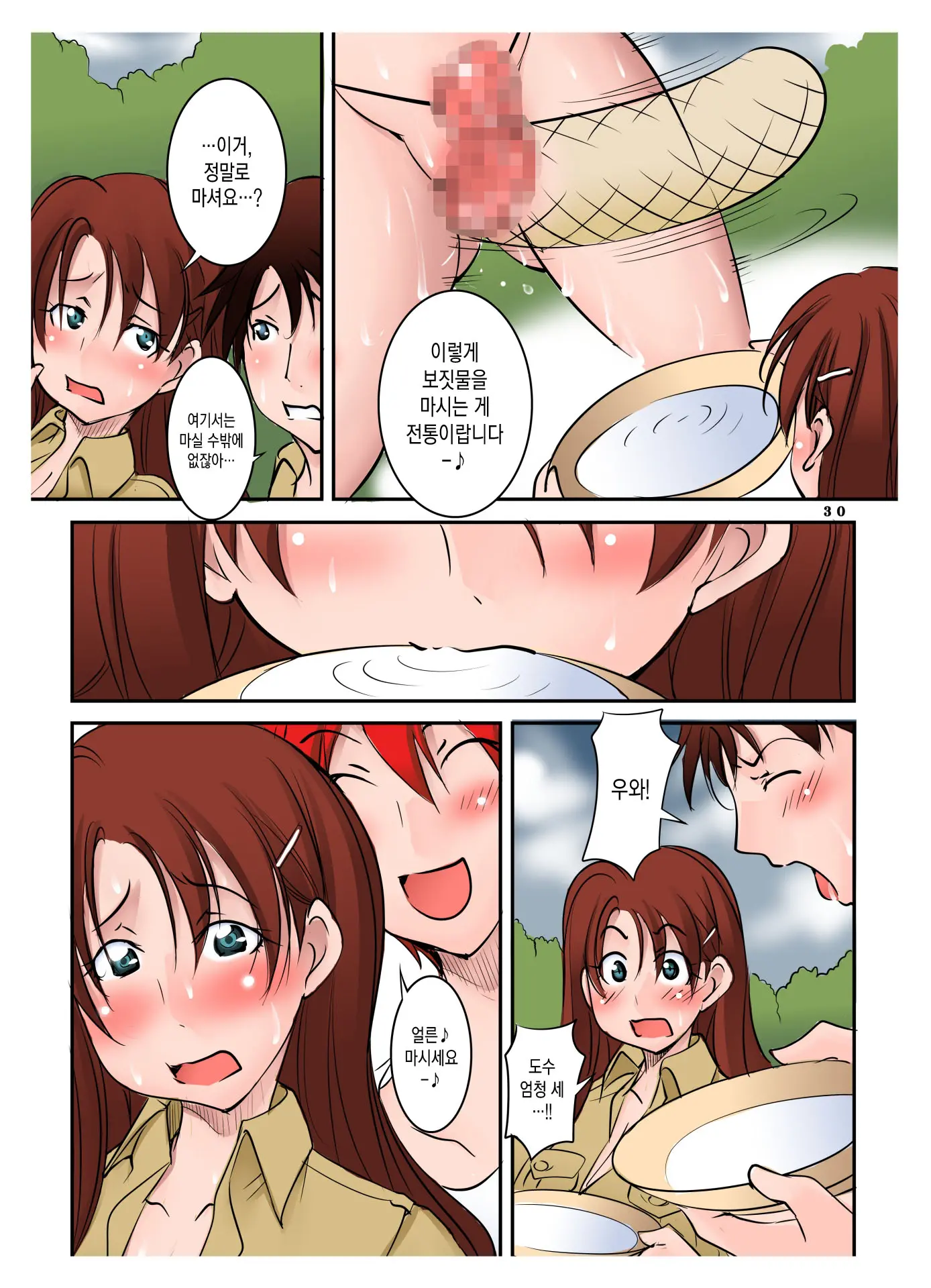 Scoop! Mikai No Gunmaken No Okuchi Ni Inran Hentaisei Gishiki O Okonau Onna Razoku No Shuuraku Ga Jitsuzai Shita!!!