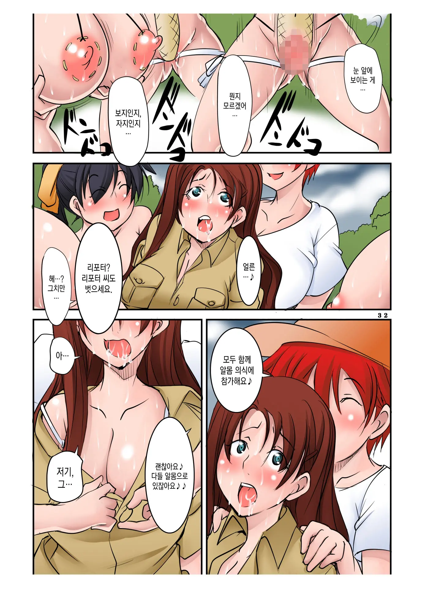 Scoop! Mikai No Gunmaken No Okuchi Ni Inran Hentaisei Gishiki O Okonau Onna Razoku No Shuuraku Ga Jitsuzai Shita!!!