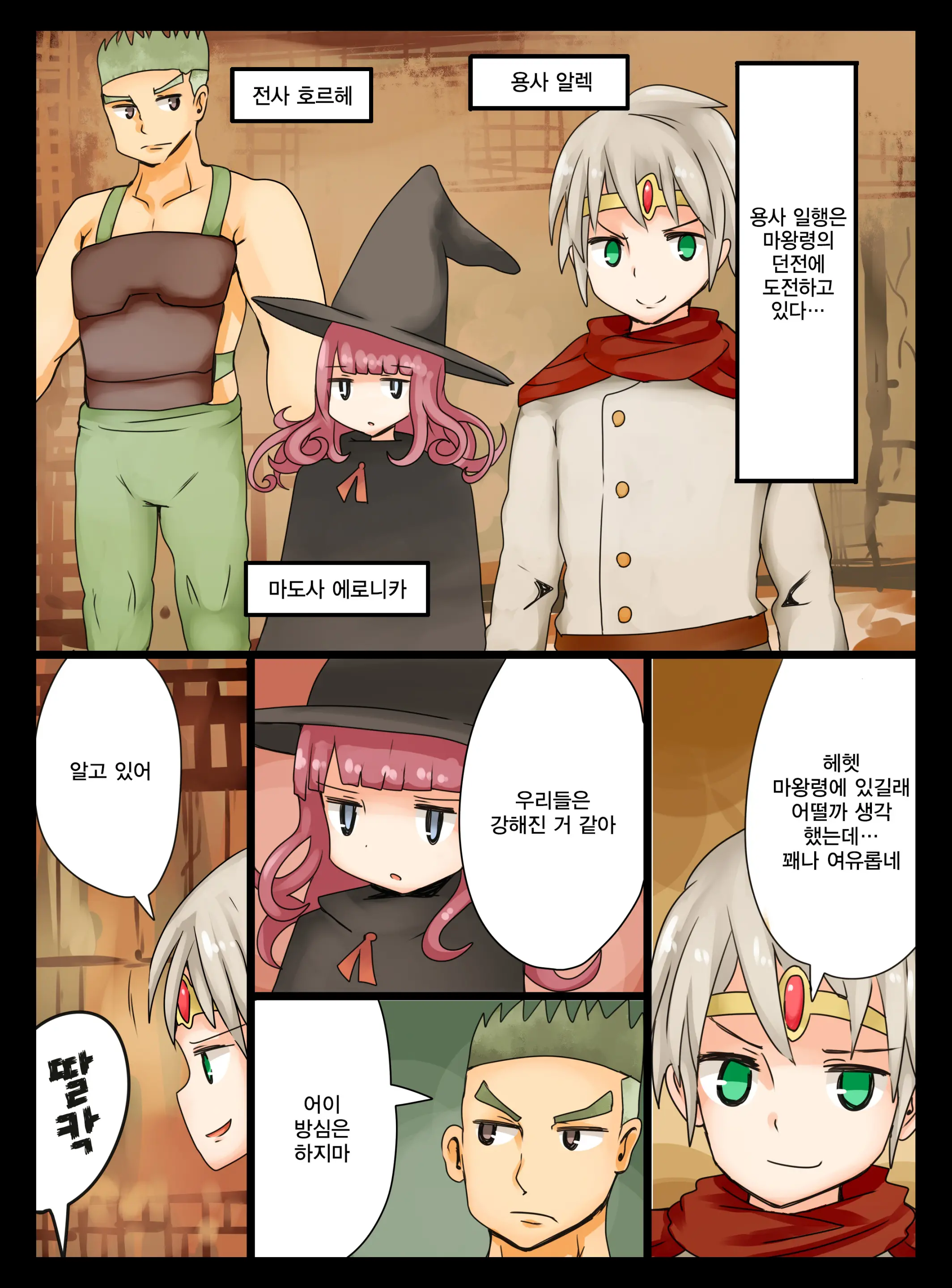 Yuusha Wa Slime Musume Ni Natte Shimatta! | 용사는 슬라임 아가씨로 변해 버렸다!