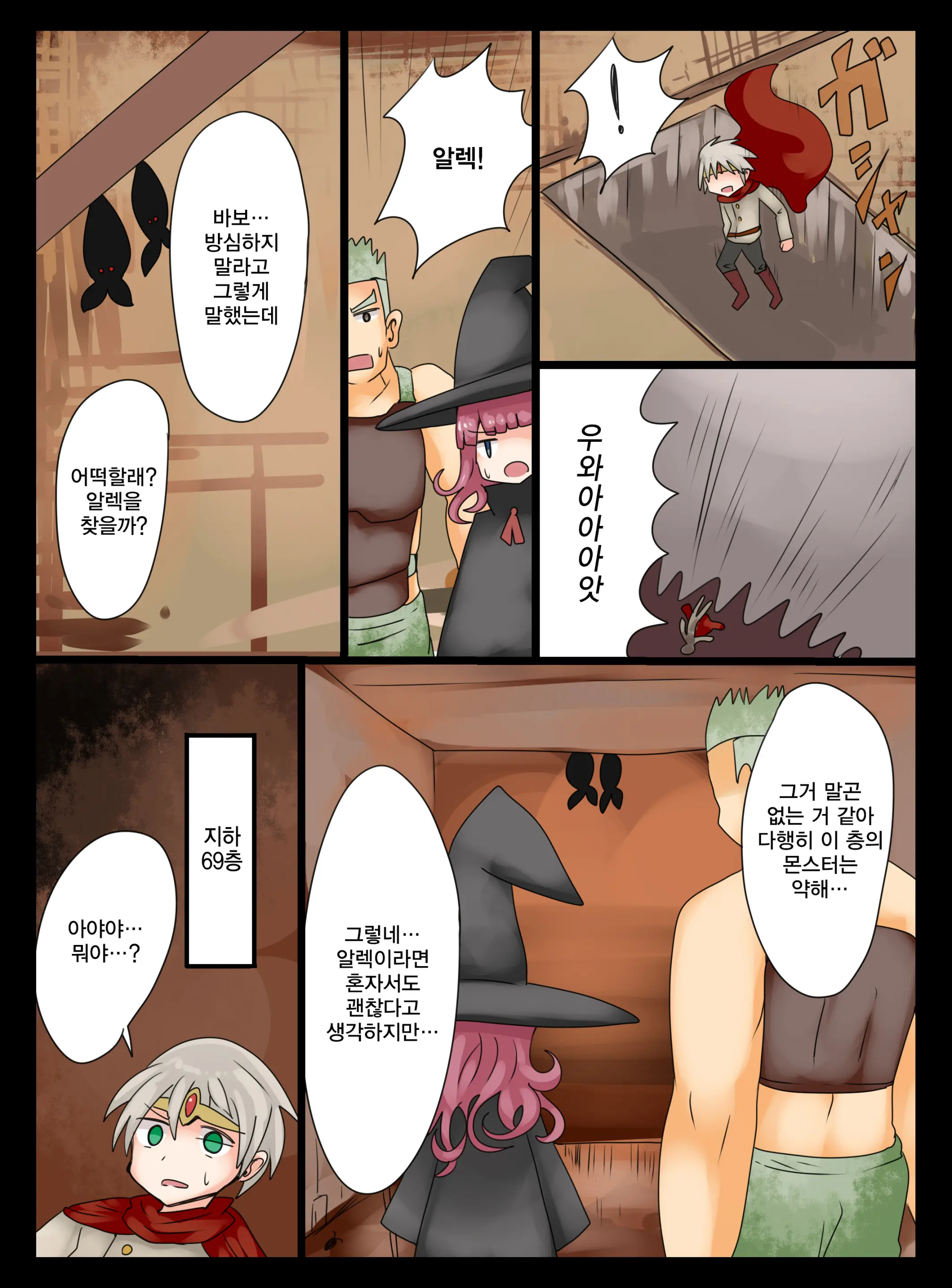 Yuusha Wa Slime Musume Ni Natte Shimatta! | 용사는 슬라임 아가씨로 변해 버렸다!