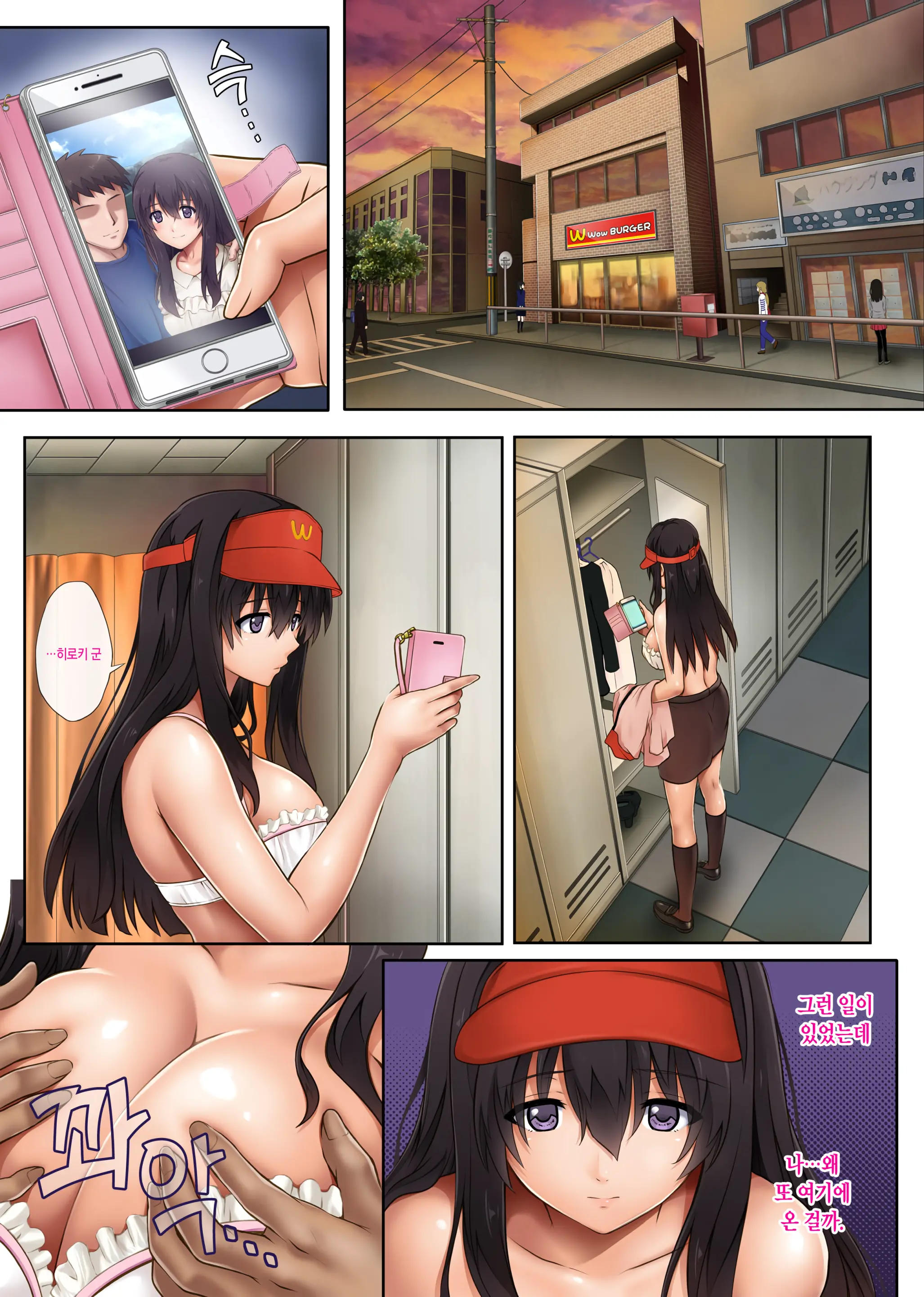 Kare To Watashi To Tenchou No Shinya Kinmu 2 | 나와 그와 점장의 심야근무2