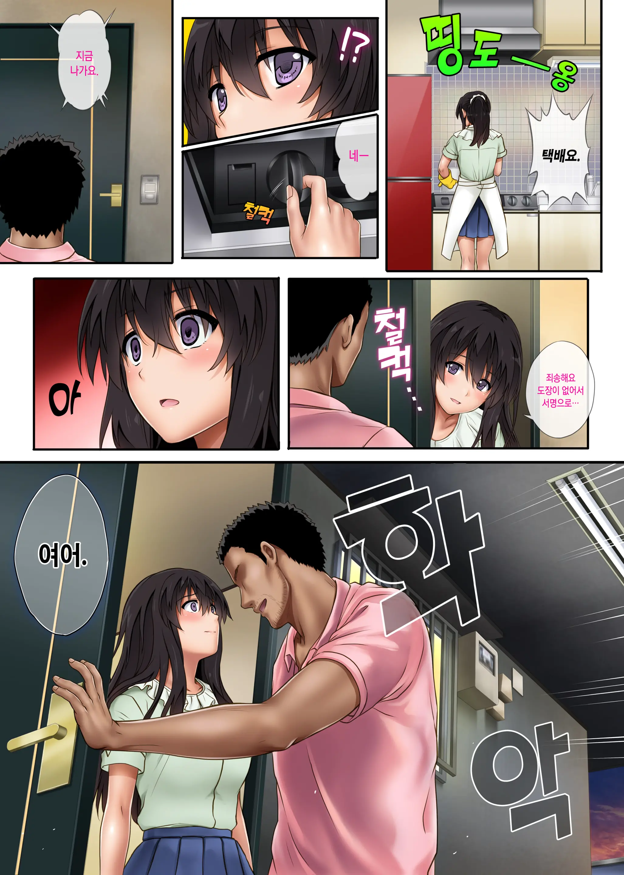 Kare To Watashi To Tenchou No Shinya Kinmu 2 | 나와 그와 점장의 심야근무2