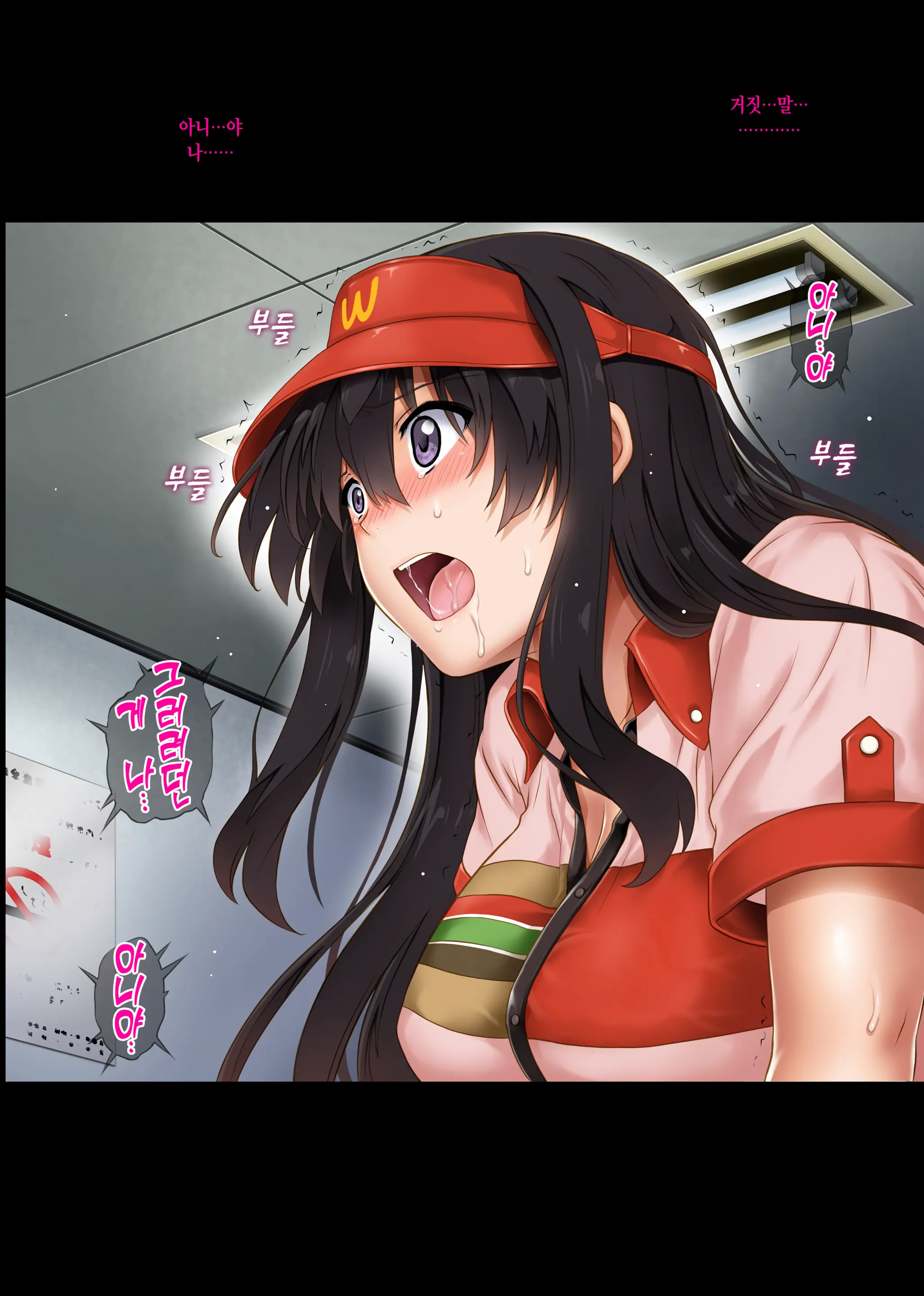 Kare To Watashi To Tenchou No Shinya Kinmu 2 | 나와 그와 점장의 심야근무2