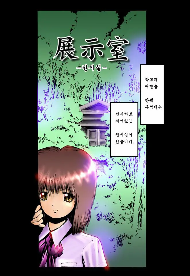 Tenji Shitsu (Decensored)